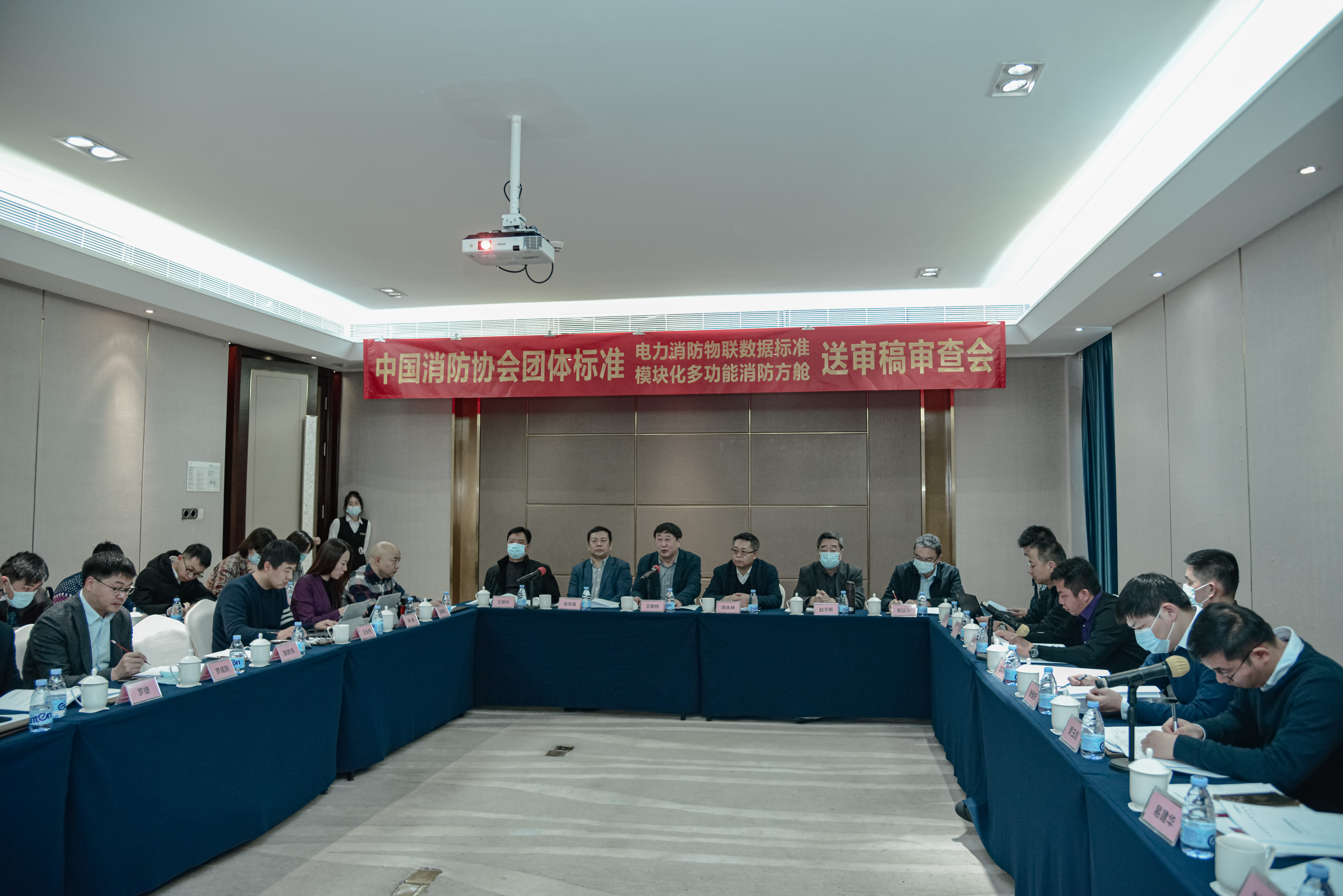 开运kaiyun网址团体标准《电力消防物联数据标准》《模块化消防救援方舱》送审稿审查会召开