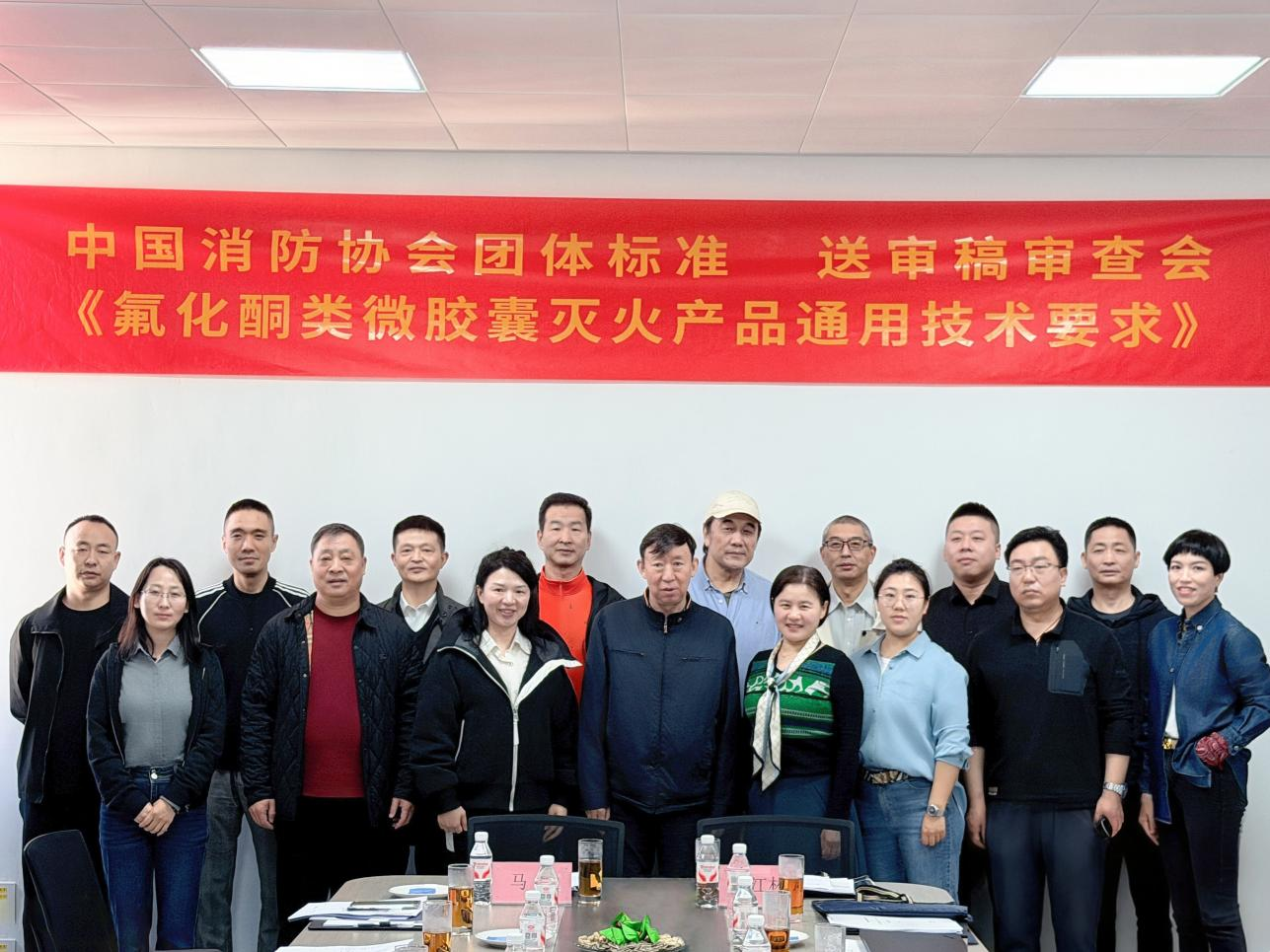 开运kaiyun网址团体标准送审稿审查会在福州召开